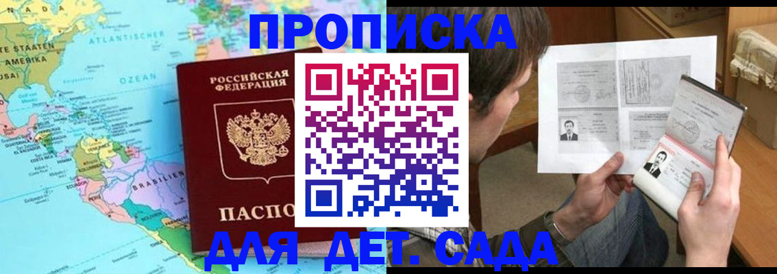 временная регистрация госуслуги в Севастополе