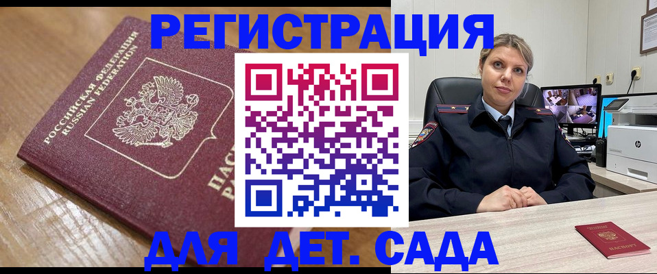 прописка законно в Севастополе