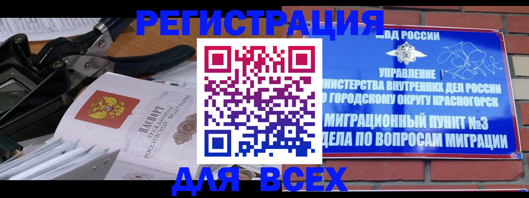 временная регистрация госуслуги в Севастополе